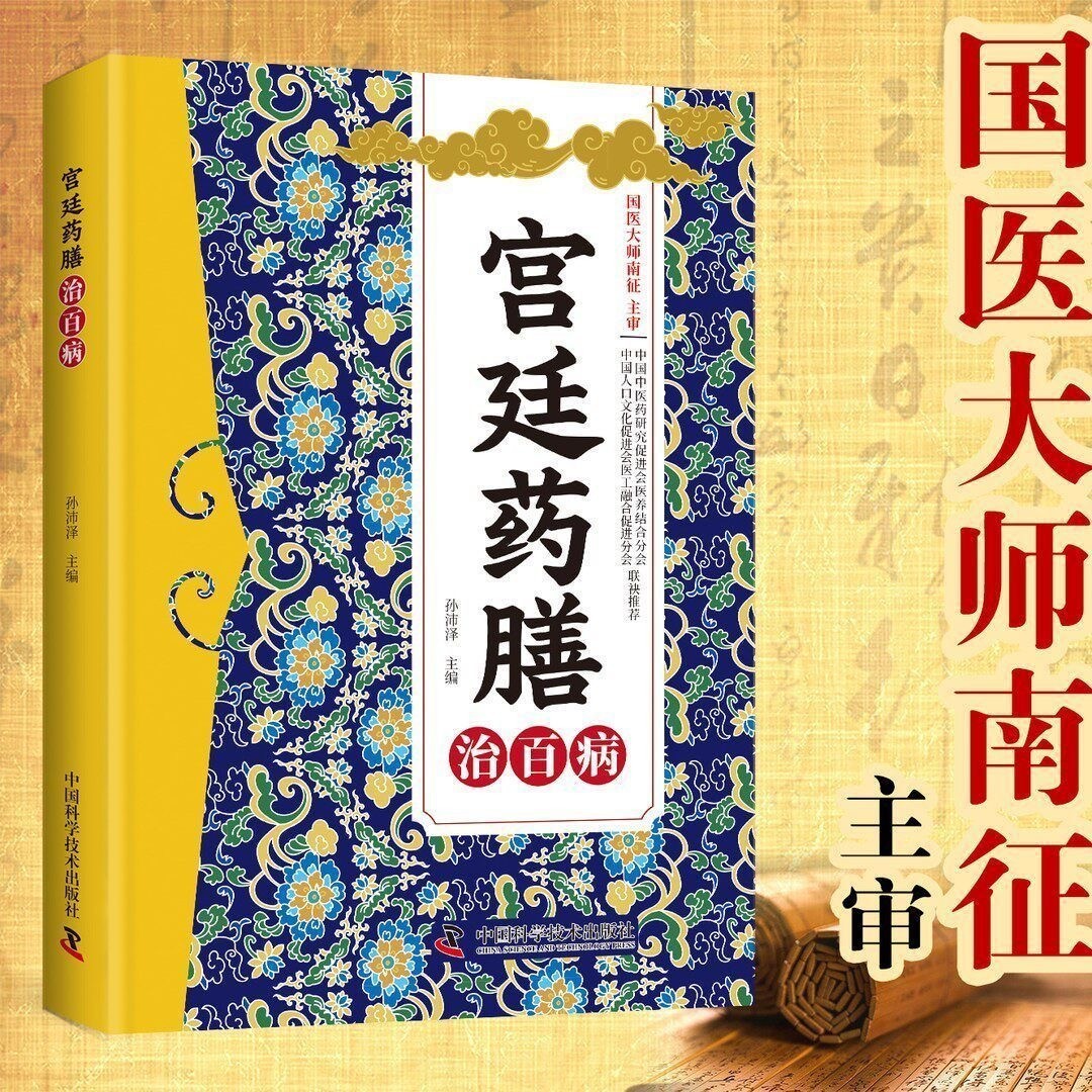 หนังสือตำรับยาจีนโบราณสำหรับใช - Herbal Wellness Formula บทวิจารณ์และราคา