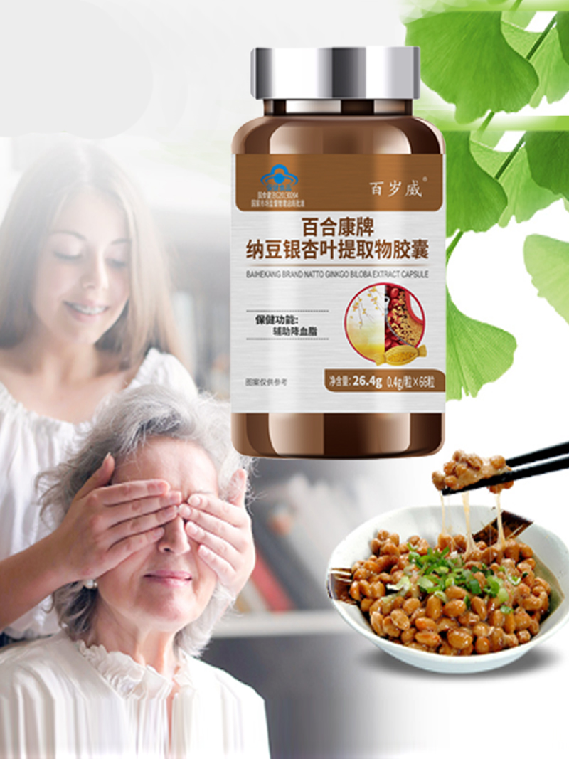 ช่วยสนับสนุนระดับไขมันในเลือดใ - Ginkgo Biloba Extract บทวิจารณ์และราคา